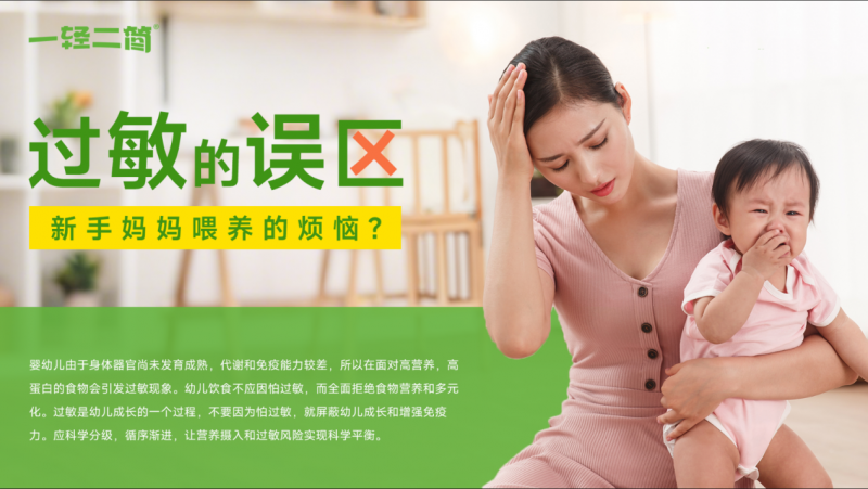 一輕二簡(jiǎn)無(wú)敏零輔食04.png 一輕二簡(jiǎn)無(wú)敏零輔食04.png