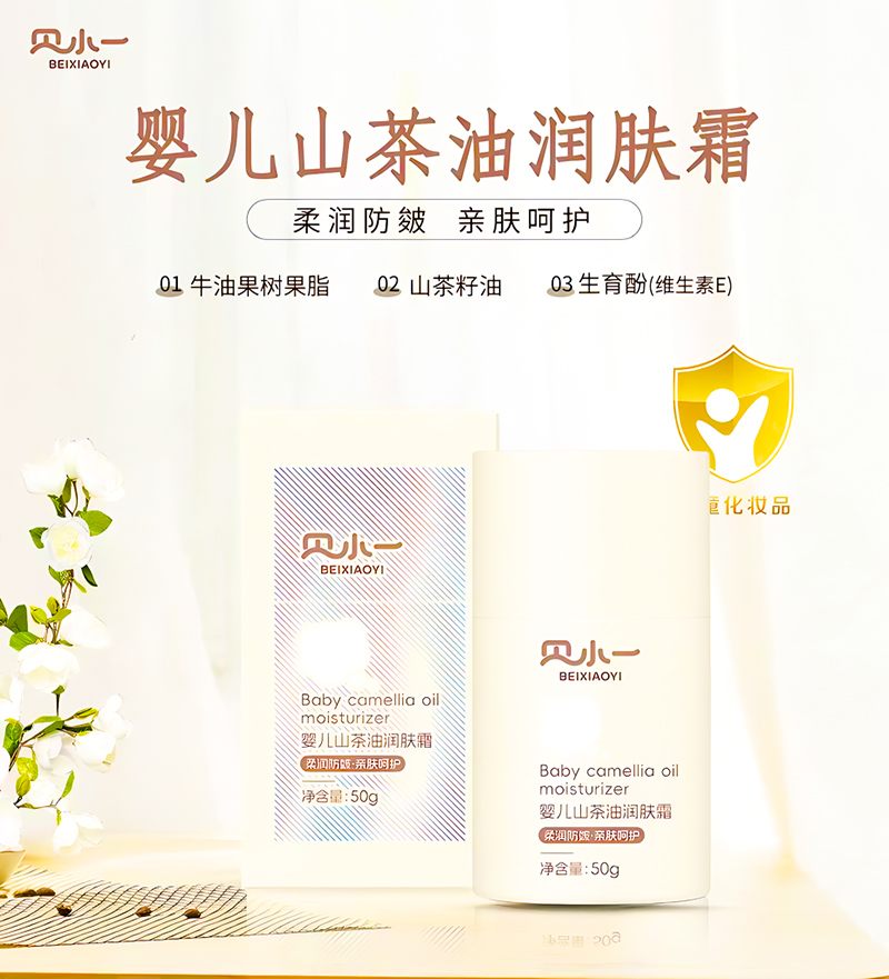 貝小一嬰兒山茶油潤膚霜.jpg 貝小一嬰兒山茶油潤膚霜.jpg