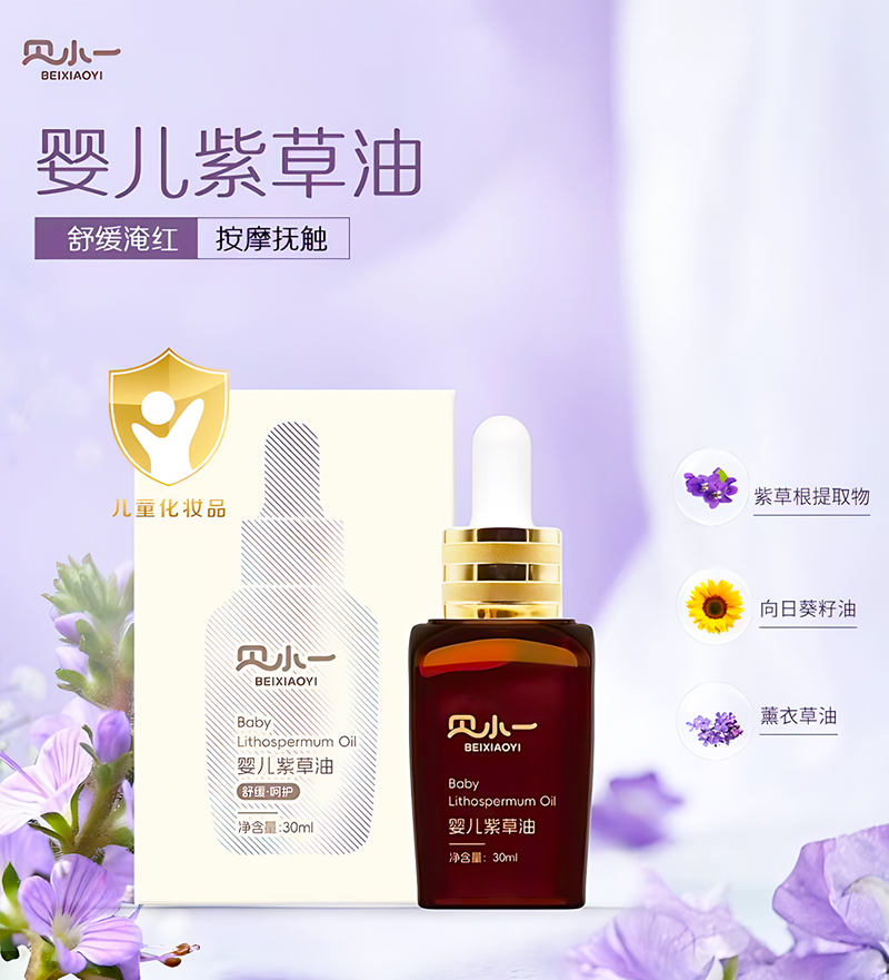 貝小一嬰兒紫草油.jpg 貝小一嬰兒紫草油.jpg