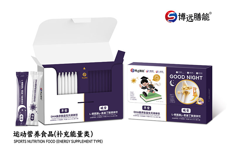 博遠膳能早安 晚安液體飲.jpg