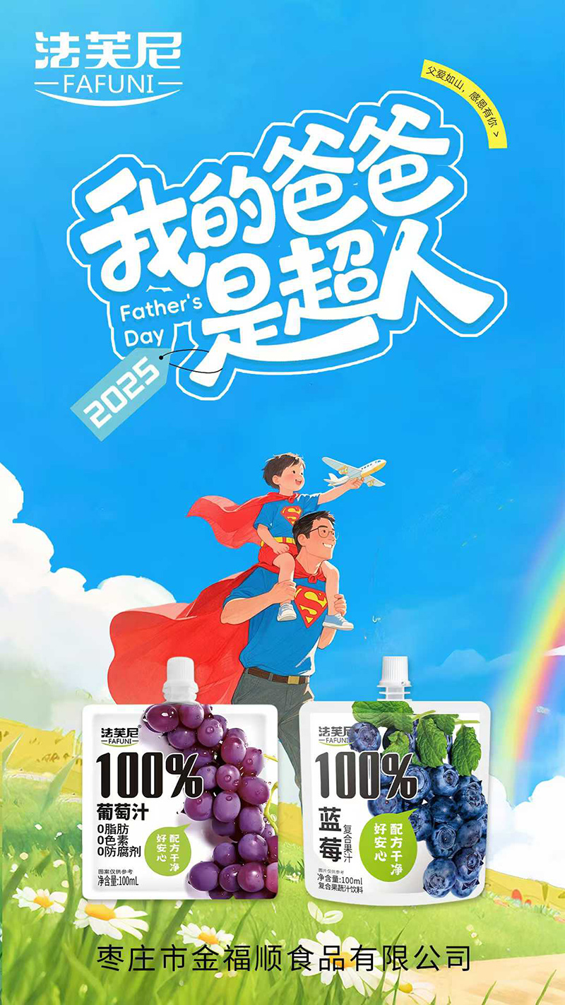 法芙尼復(fù)合果汁.jpg 法芙尼復(fù)合果汁.jpg