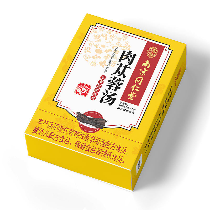 南京同仁堂肉蓯蓉湯.jpg 南京同仁堂肉蓯蓉湯.jpg