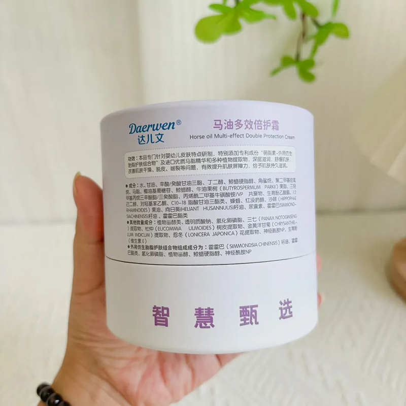 達(dá)兒文馬油多效倍護(hù)霜成分.jpg