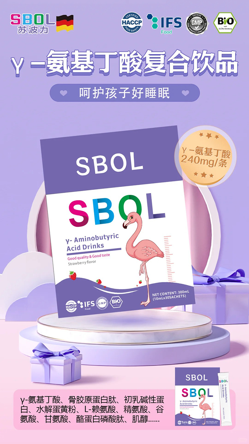 蘇波力γ-氨基丁酸復(fù)合飲品.jpg 蘇波力γ-氨基丁酸復(fù)合飲品.jpg