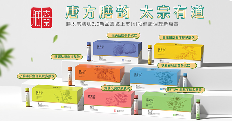 膳太宗營養(yǎng)飲品.jpg 膳太宗營養(yǎng)飲品.jpg