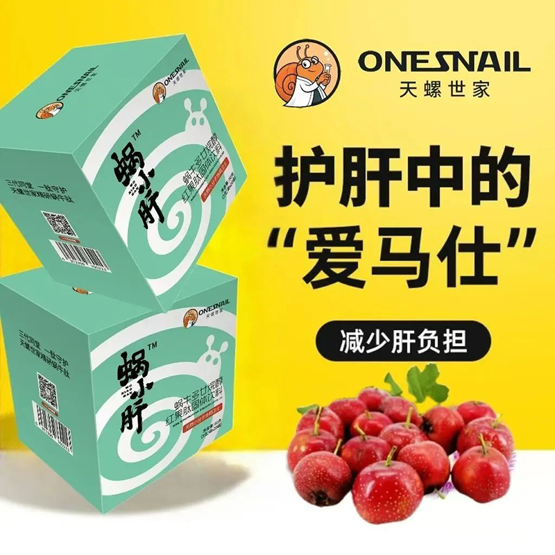 天螺世家蝸小肝.jpg 天螺世家蝸小肝.jpg