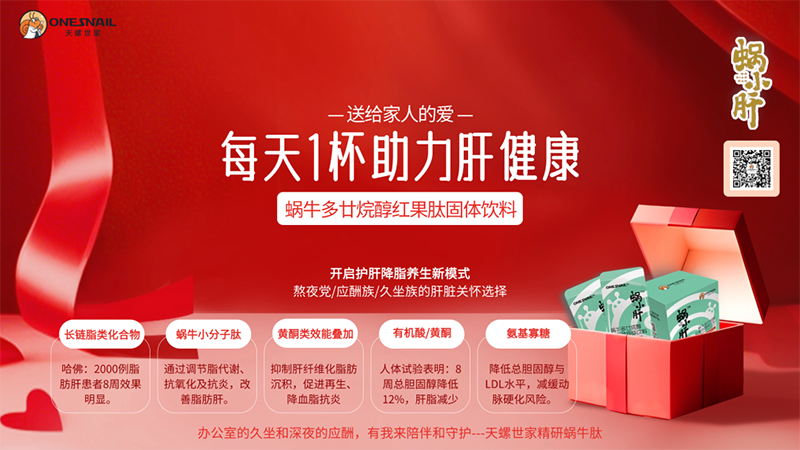 天螺世家蝸小肝02.png 天螺世家蝸小肝02.png