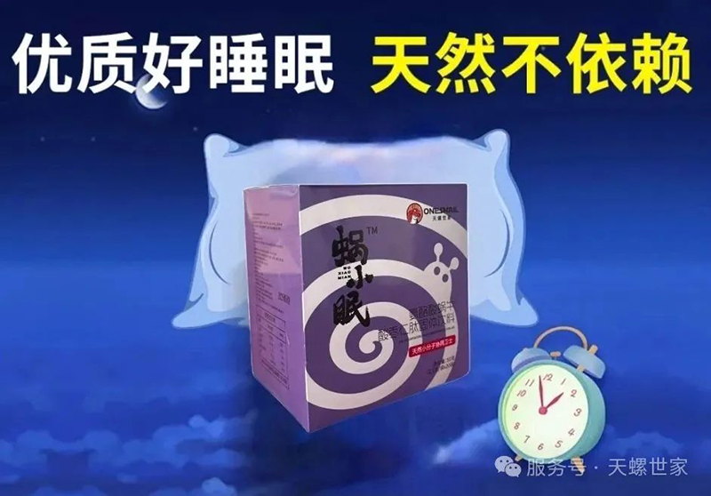 天螺世家蝸小眠.jpg 天螺世家蝸小眠.jpg