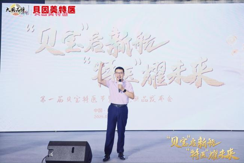 貝因美特醫(yī)首屆貝寶特醫(yī)節(jié)暨跨境新品發(fā)布會盛大啟幕02.png 貝因美特醫(yī)首屆貝寶特醫(yī)節(jié)暨跨境新品發(fā)布會盛大啟幕02.png
