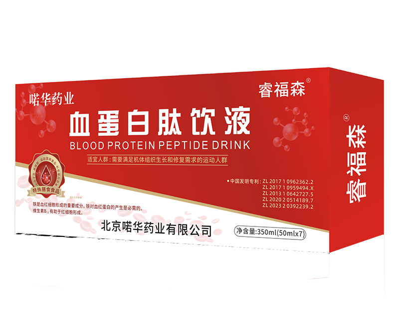 睿福森血蛋白肽飲液.jpg 睿福森血蛋白肽飲液.jpg