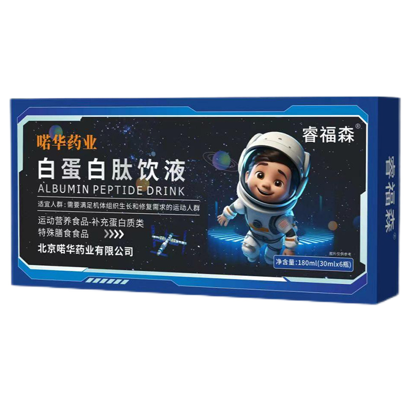 睿福森白蛋白肽飲液---(兒童型).jpg 睿福森白蛋白肽飲液---(兒童型).jpg