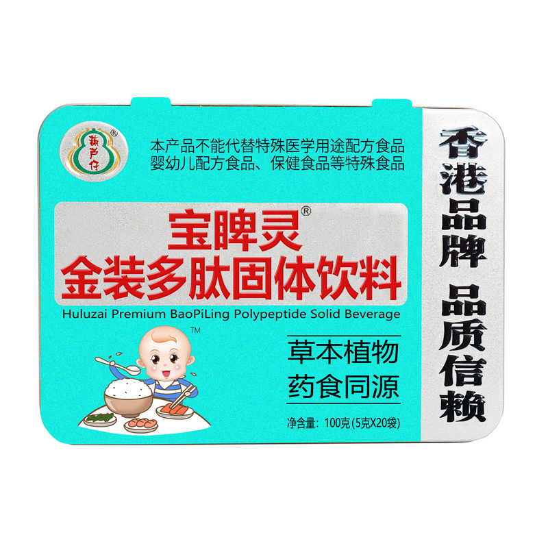 葫蘆仔寶脾靈金裝多肽固體飲料.jpg 葫蘆仔寶脾靈金裝多肽固體飲料.jpg