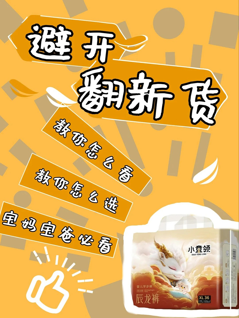 小童領嬰兒學步褲XL.jpg 小童領嬰兒學步褲XL.jpg