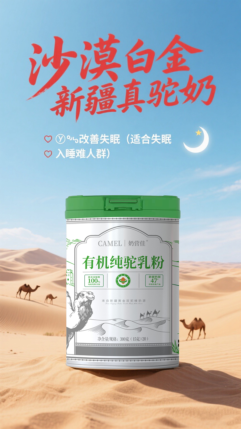 奶營佳有機純駝乳粉02.jpg 奶營佳有機純駝乳粉02.jpg