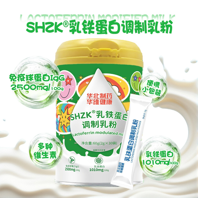 華北制藥華維健康SHZK乳鐵蛋白調制乳粉3.jpg