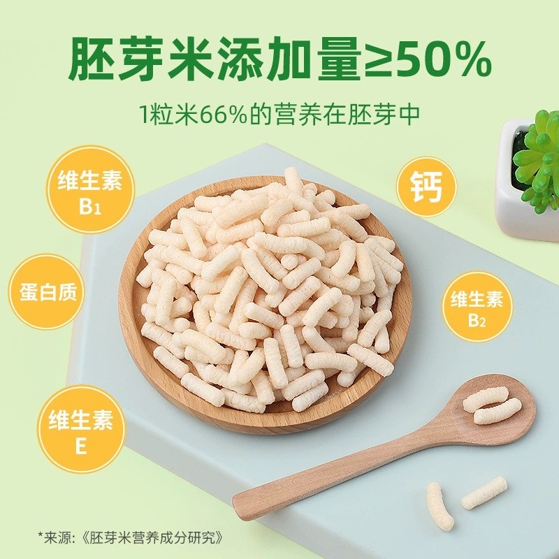 呆萌嚶嚶綿云香蕉樹莓味泡芙條 (3).jpg