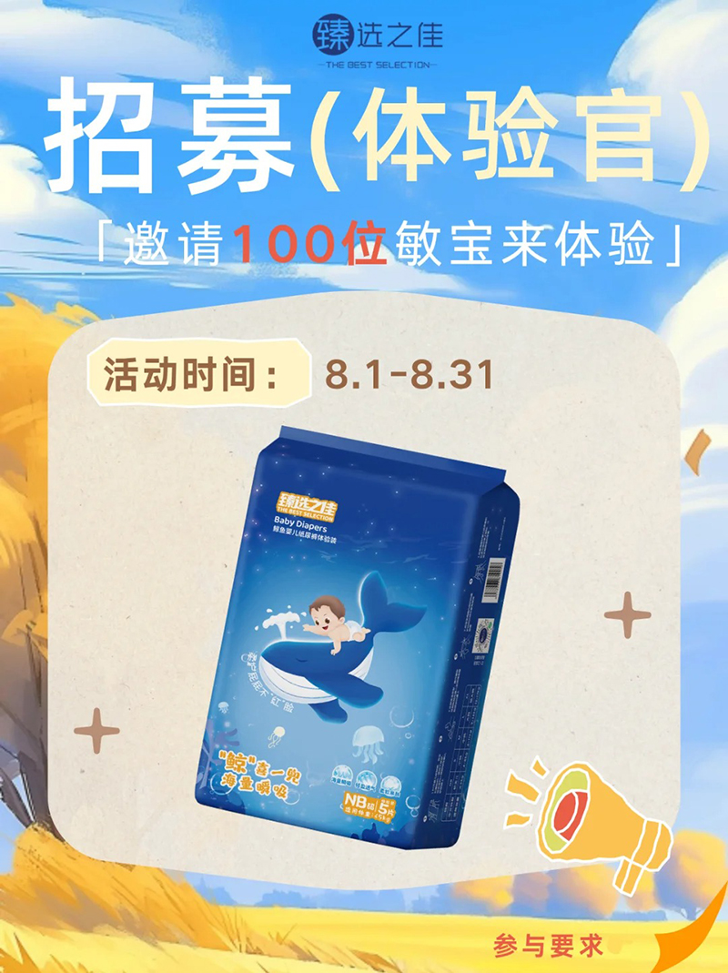 臻選之佳紙尿褲 .jpg 臻選之佳紙尿褲 .jpg