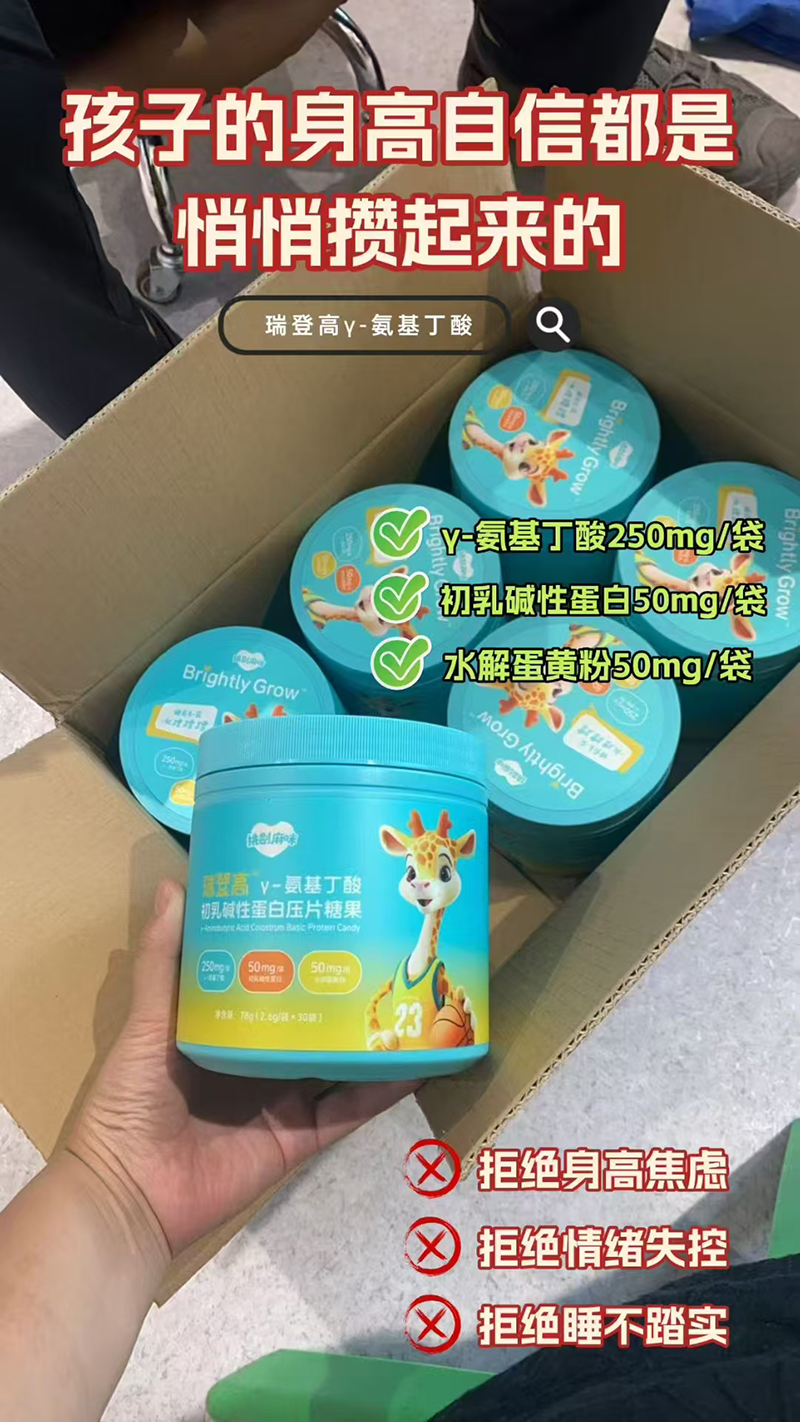 挑剔麻咪瑞登高γ-氨基丁酸初乳堿性蛋白壓片糖果.jpg 挑剔麻咪瑞登高γ-氨基丁酸初乳堿性蛋白壓片糖果.jpg