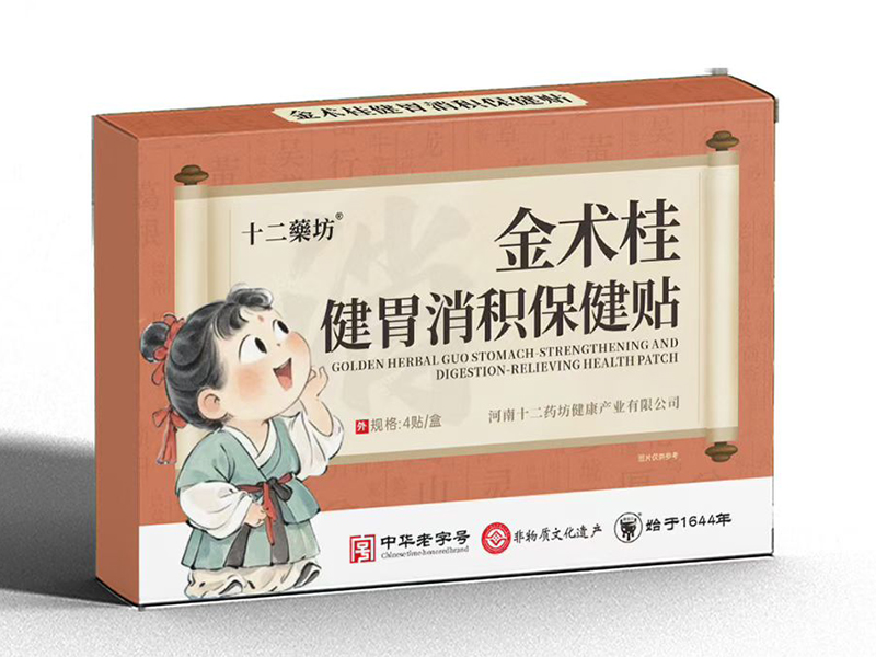 十二藥坊金術(shù)桂健胃消積保健貼.jpg