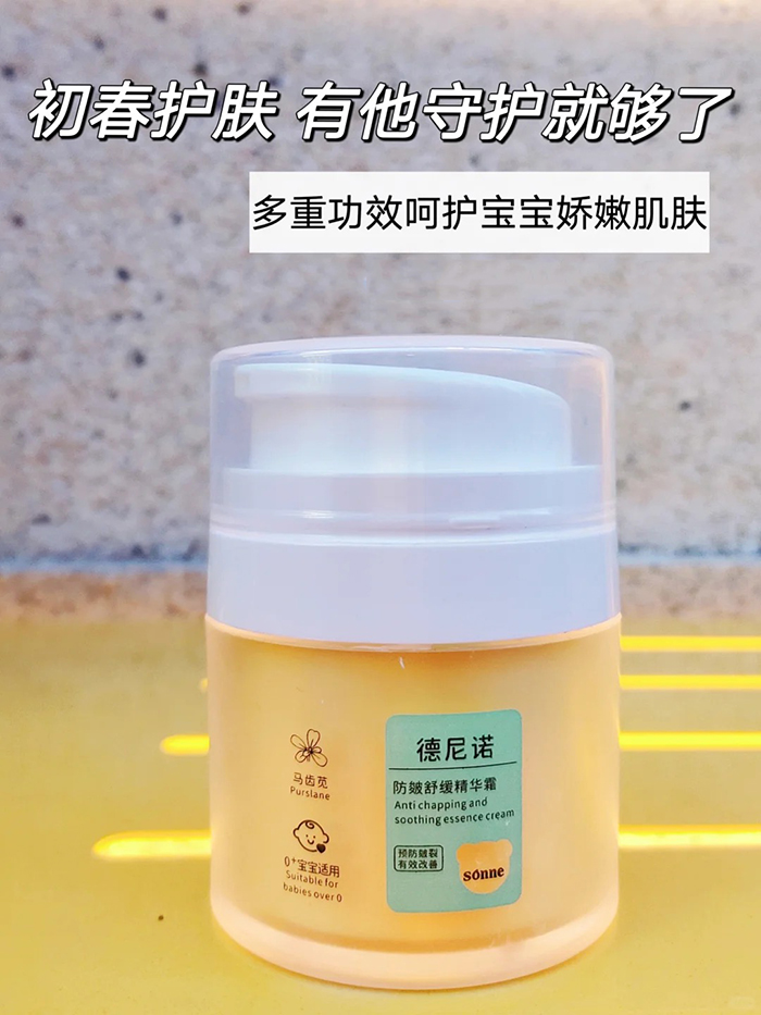 德尼諾防皴舒緩精華霜.jpg 德尼諾防皴舒緩精華霜.jpg