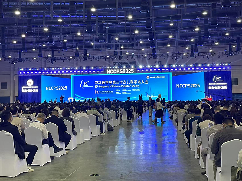 中華醫(yī)學(xué)會第三十次兒科學(xué)術(shù)大會回顧03.jpg 中華醫(yī)學(xué)會第三十次兒科學(xué)術(shù)大會回顧03.jpg