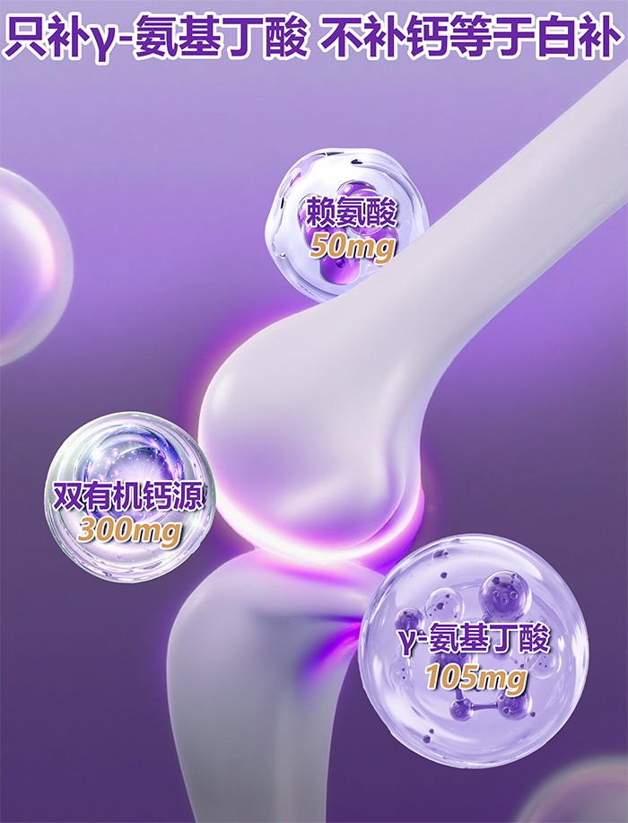 百合康綠冠軍γ-氨基丁酸鳳梨味鈣營(yíng)養(yǎng)飲詳情 (6).jpg