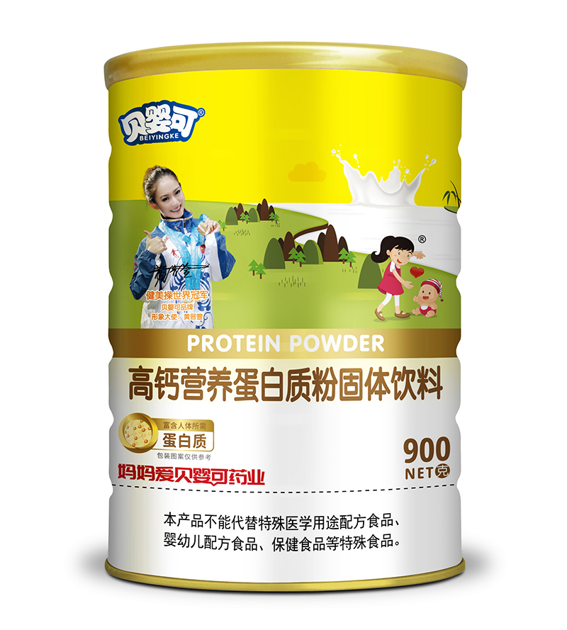 貝嬰可高鈣營(yíng)養(yǎng)蛋白粉.jpg 貝嬰可高鈣營(yíng)養(yǎng)蛋白粉.jpg