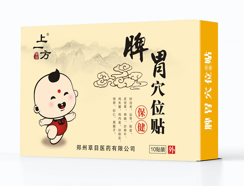 ��ע��ͯƢθ�o������һ��Ѩλ�N���̆���