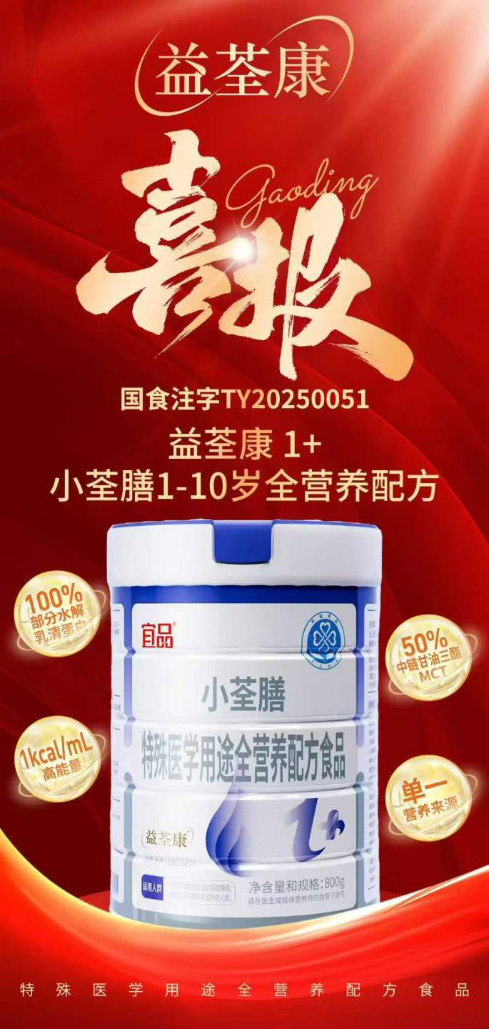 ���ذ���Ʒ��������С����1+ȫ�I�B(y��ng)�䷽ʳƷ�������t(y��)�I�B(y��ng)���裬���퓌ռ�șC��