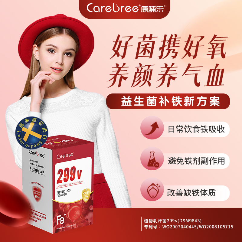 康哺樂(lè)299v攜氧益生菌.jpg 康哺樂(lè)299v攜氧益生菌.jpg