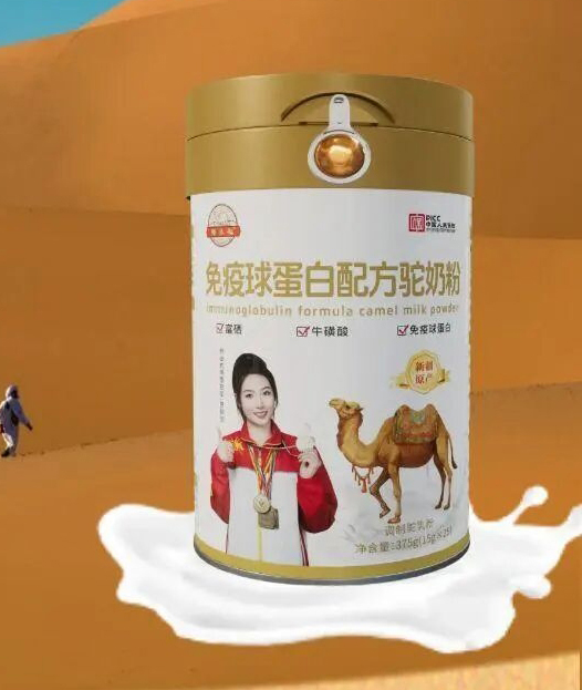 鮮樂駝免疫球蛋白配方駝奶粉.jpg 鮮樂駝免疫球蛋白配方駝奶粉.jpg