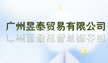 �V����̩�Q(m��o)�����޹�˾