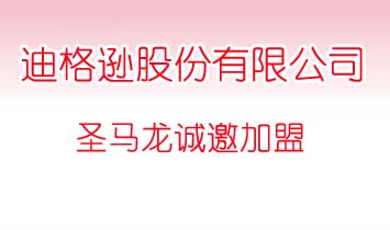 �ϸ��d�ɷ����޹�˾