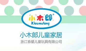 �㽭̩�ǃ�ͯ������޹�˾