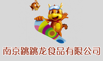 �Ͼ�������ʳƷ���޹�˾