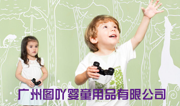 �V�݈D߹��ͯ��Ʒ���޹�˾