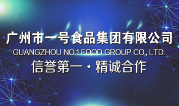 �V����һ̖ʳƷ���F���޹�˾