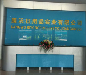 ��ɽ�п�������Ʒ��(sh��)�I(y��)���޹�˾