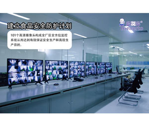 ���ܶཨ��ʳƷ��ȫ���o(h��)Ӌ��