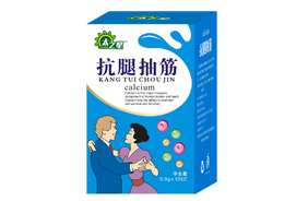 太之星抗腿抽筋鈣片