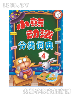 ͯ��С�܄�(d��ng)������~���4��