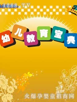 小太陽(yáng)幼兒漢字寶典下