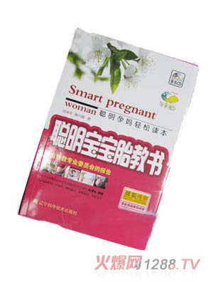 藍(lán)精靈聰明寶寶胎教書(shū)
