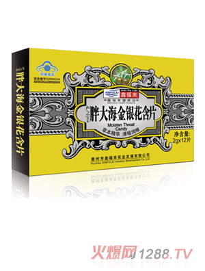 鑫福來(lái)胖大海金銀花含片經(jīng)典紙盒裝
