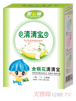 加倍棒金銀花清清寶