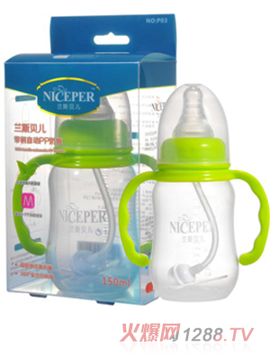 蘭斯貝兒帶柄自動(dòng)PP奶瓶150ml