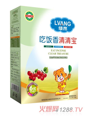 綠昂吃飯香清清寶