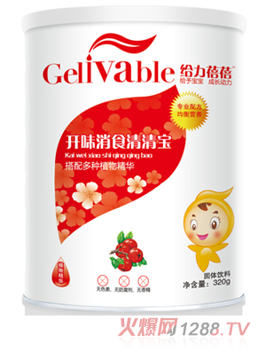 給力蓓蓓開味消食清清寶(聽)