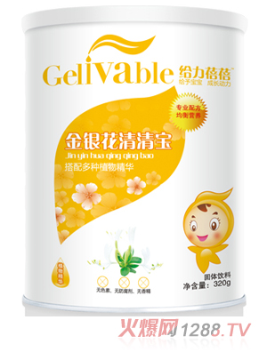 給力蓓蓓金銀花清清寶(聽)