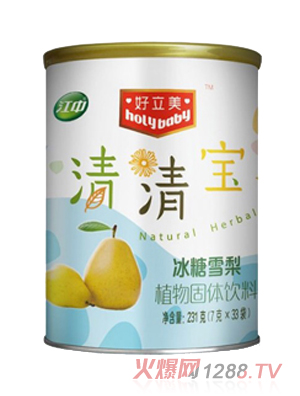 好立美冰糖雪梨清清寶